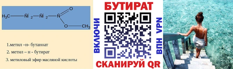 купить наркотики цена  Бикин  БУТИРАТ оксибутират 