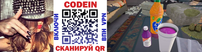Кодеиновый сироп Lean Purple Drank Бикин