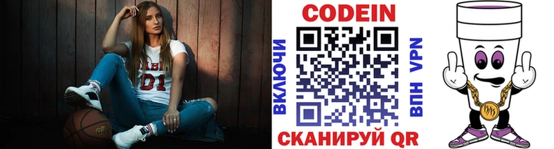 Кодеин напиток Lean (лин) blacksprut как зайти Бикин