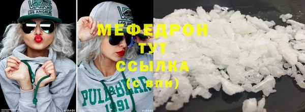 мефедрон мука Армянск