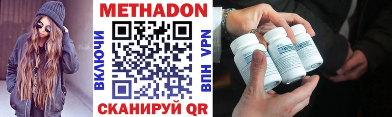 купить   Бикин  Метадон methadone 