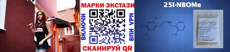 Марки N-bome 1500мкг  Бикин 