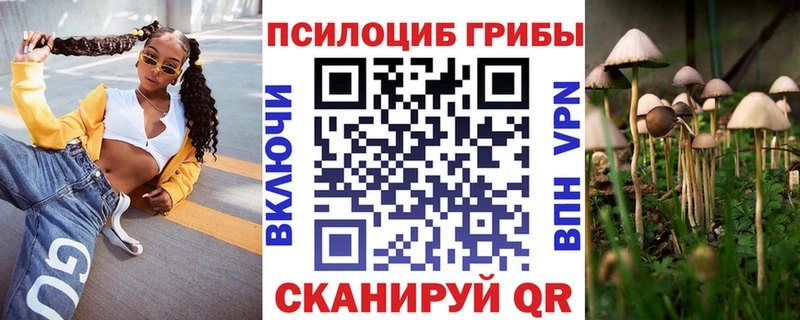 Псилоцибиновые грибы ЛСД Бикин